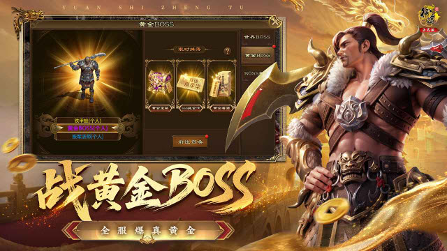 原始征途手游最新版截图3