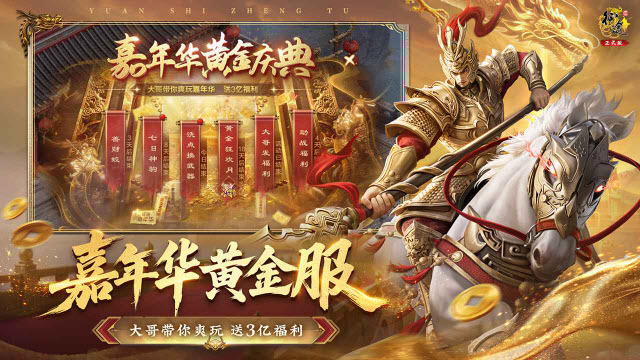 原始征途手游最新版截图4