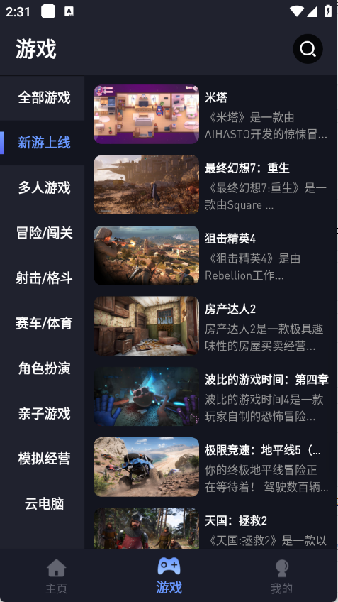 咪兔泛玩官方版截图1