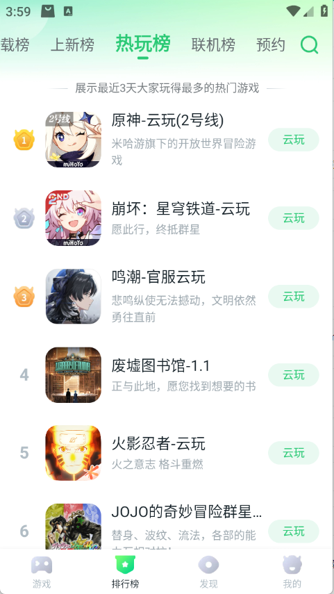 870游戏正版截图1