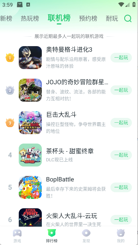 870游戏正版截图2