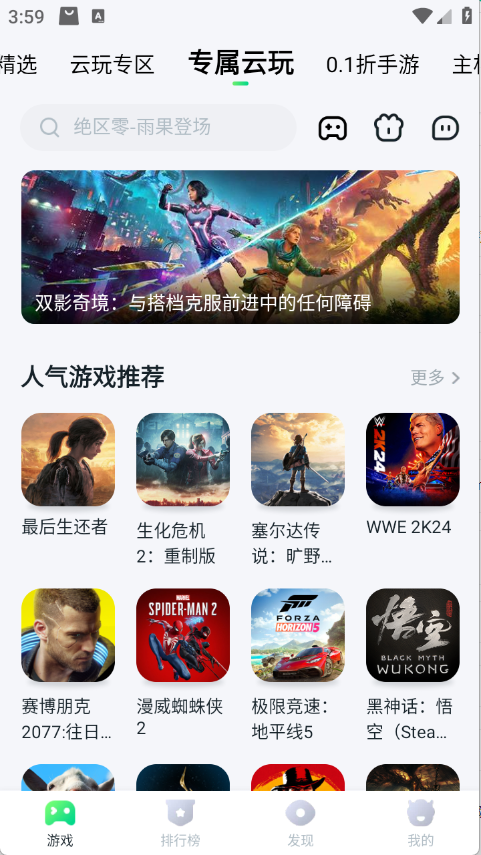 870游戏正版截图3