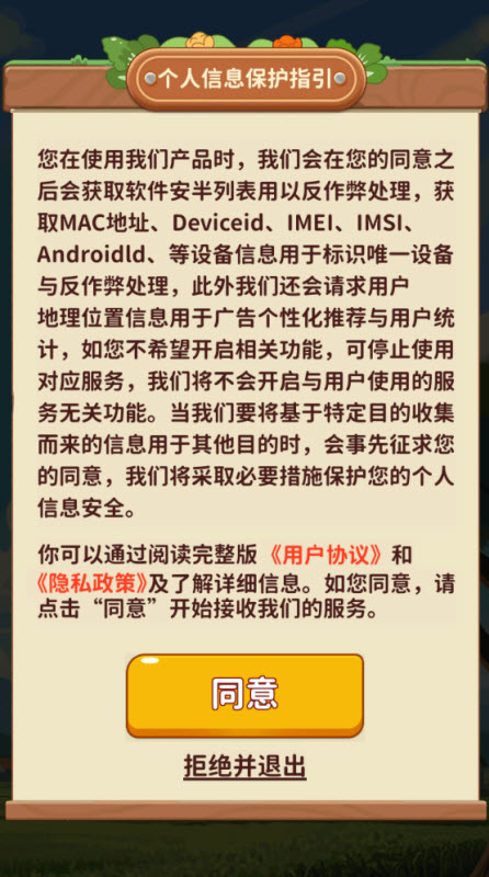 童年的美好生活红包版截图3