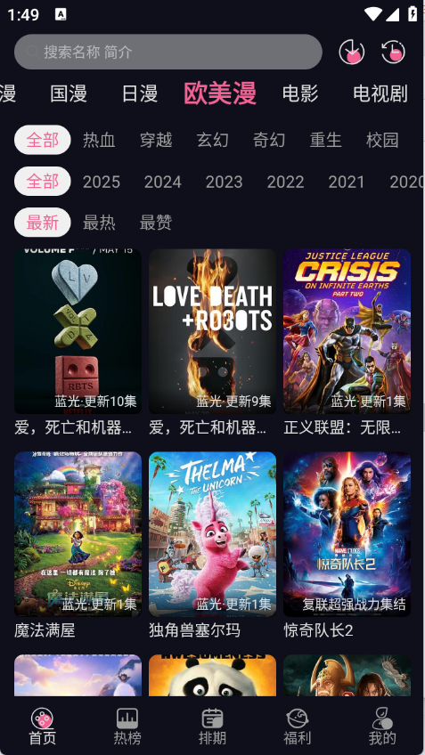 丫丫动漫最新版截图2