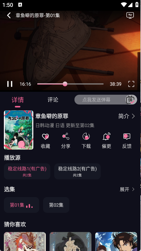 丫丫动漫最新版截图3