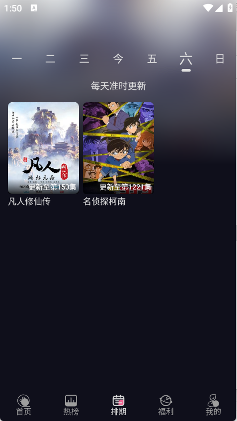 丫丫动漫最新版截图4