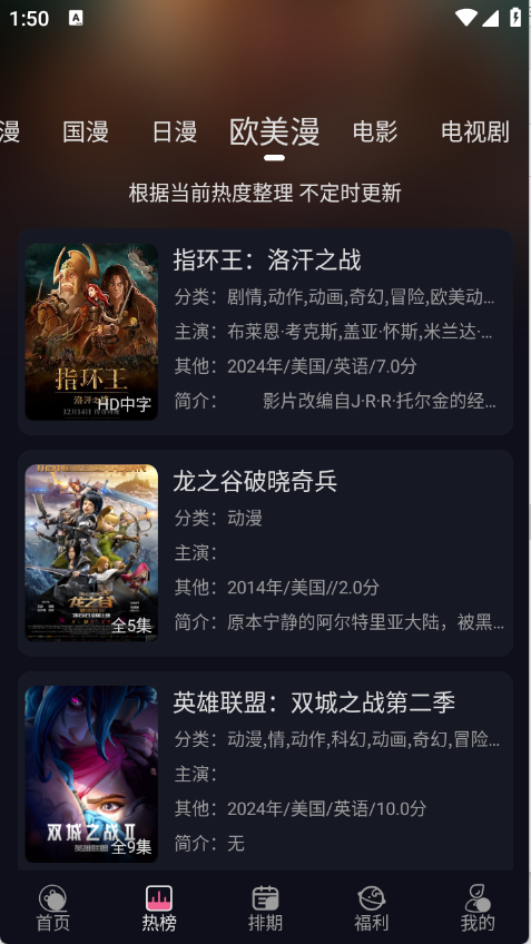 丫丫动漫最新版截图5