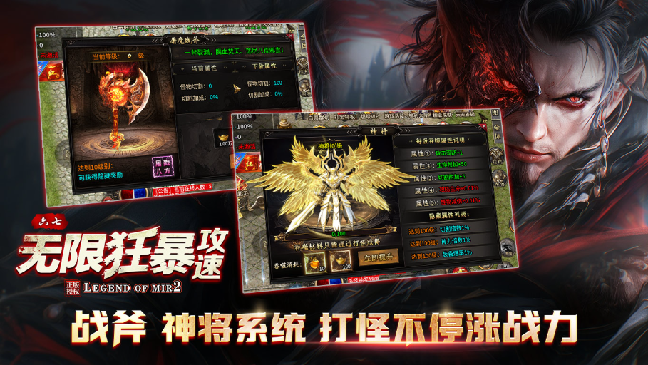 六七无限狂暴攻速截图3