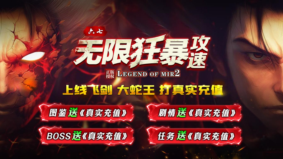 六七无限狂暴攻速截图4