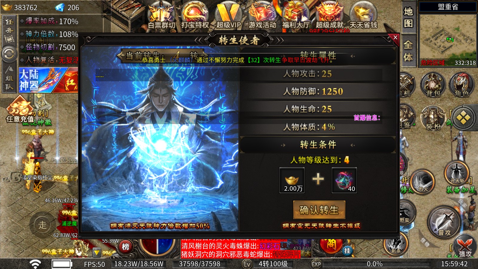 六七无限狂暴攻速