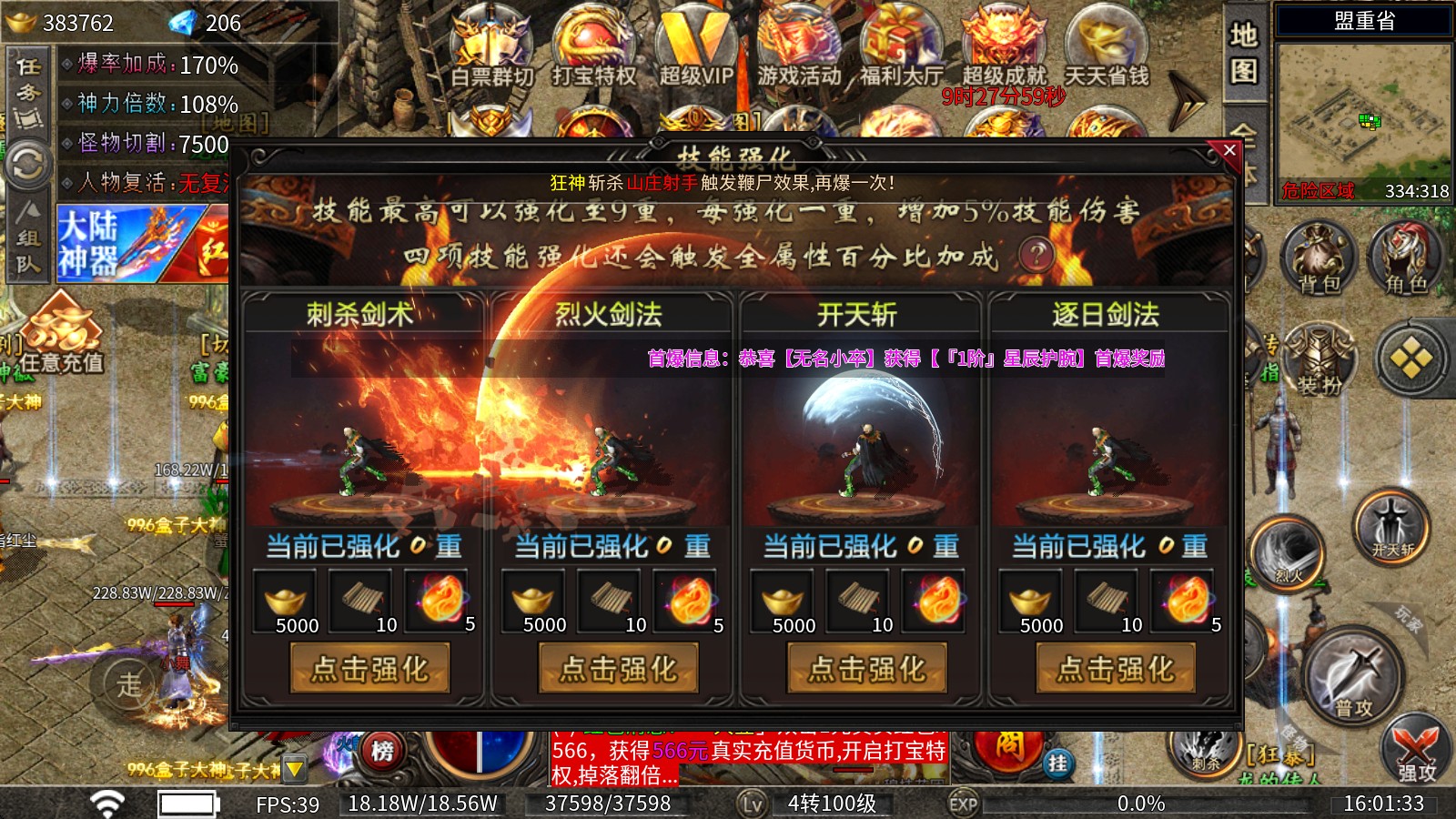 六七无限狂暴攻速