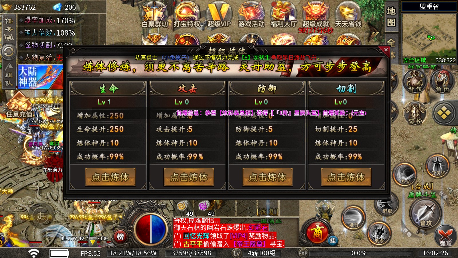 六七无限狂暴攻速