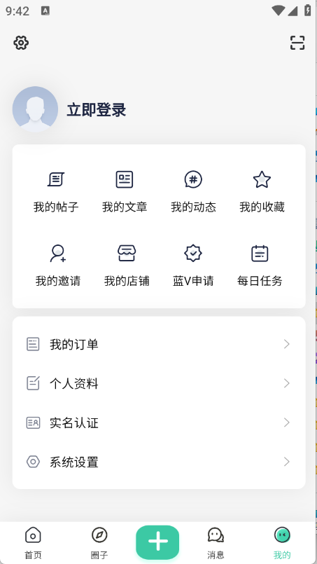 无名社区截图3