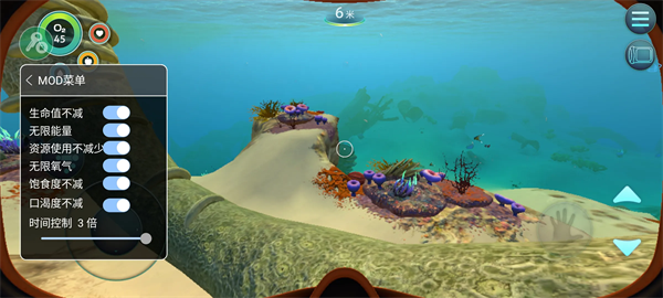 深海迷航手游版截图1