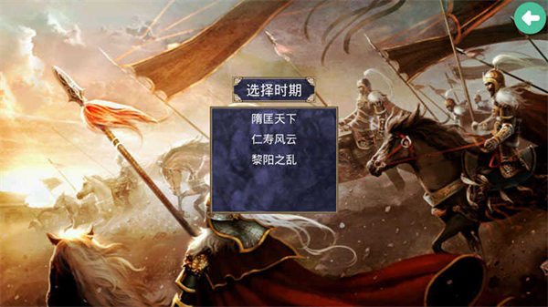 慕容三国隋唐英雄传最新版截图1