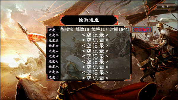 慕容三国隋唐英雄传最新版截图3