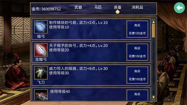 慕容三国隋唐英雄传最新版截图4