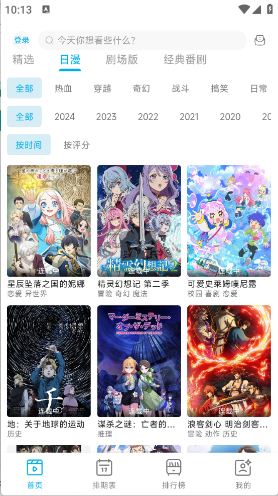 Lanerc手机版截图1