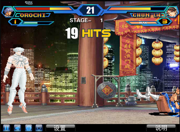 拳皇wing1.91手机版免flash截图2