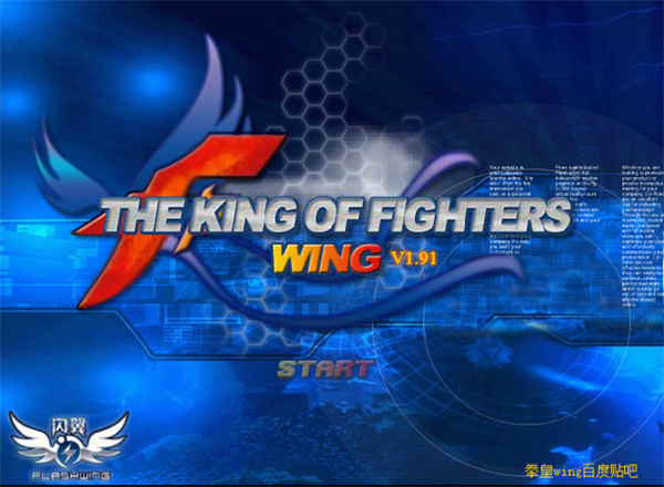 拳皇wing1.91手机版免flash截图1