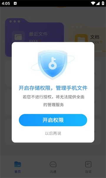敏捷管理助手最新版截图4