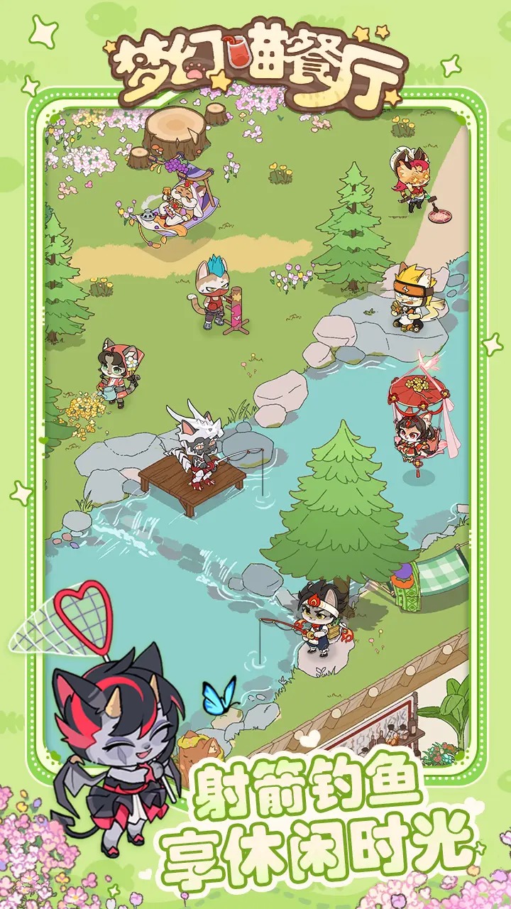 梦幻喵餐厅截图3
