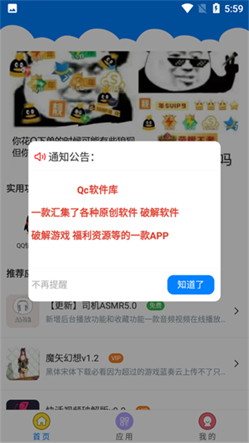 qc软件库最新版本截图1