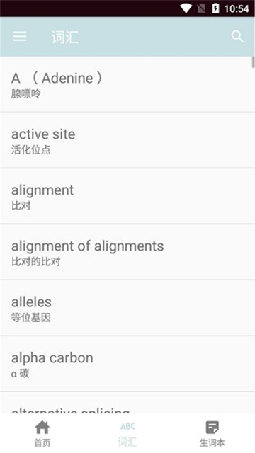 思思背单词手机版截图1