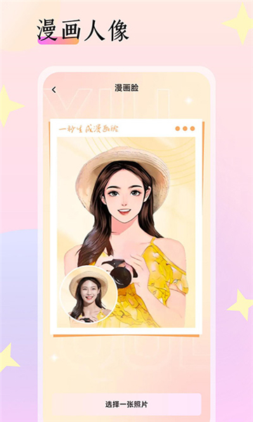 灵动相机app截图3