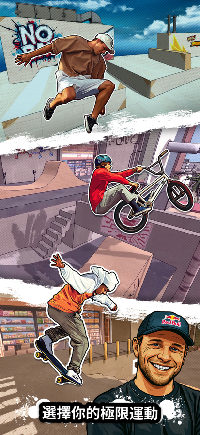 红牛游乐场截图1