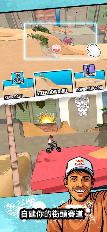 红牛游乐场截图3