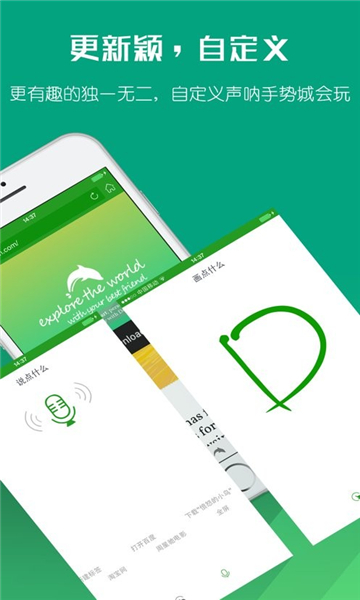 海豚浏览器国际版截图3