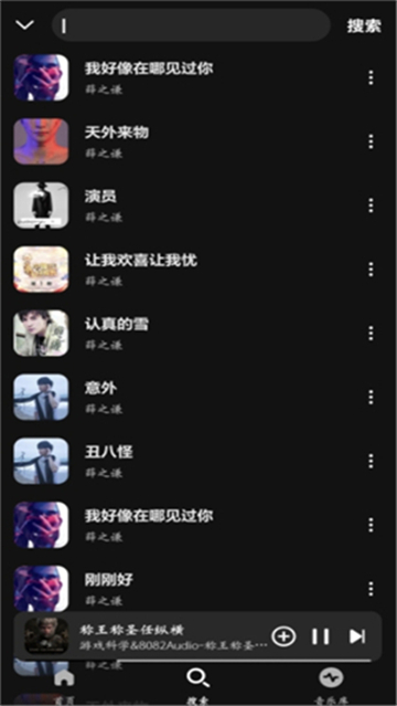 融乐music最新版截图1
