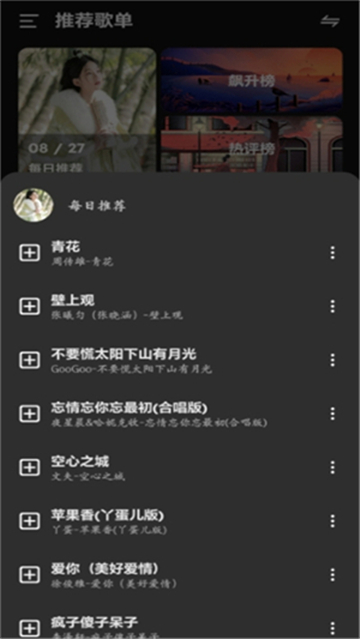 融乐music最新版截图2