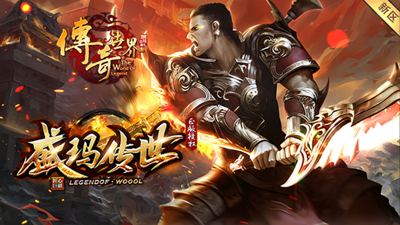 盛玛传世手游截图3