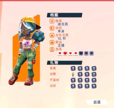 油管主播的生活2