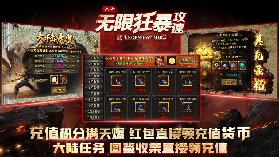 六七无限狂暴攻速游戏截图3