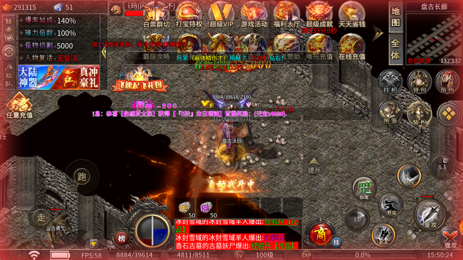 六七无限狂暴攻速游戏截图5