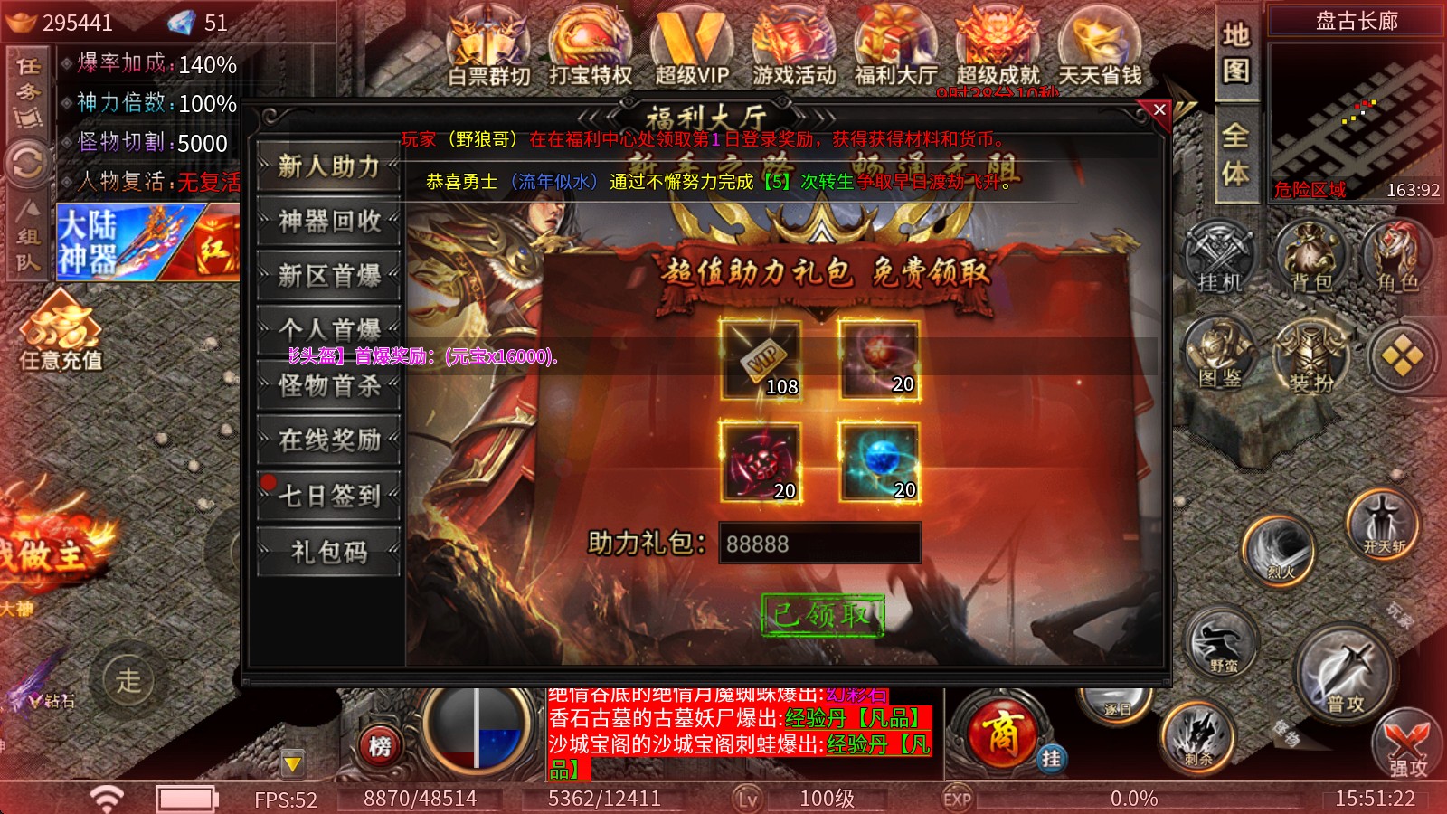 六七无限狂暴攻速