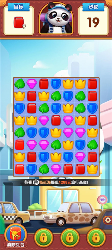 熊猫爱旅行红包版截图1