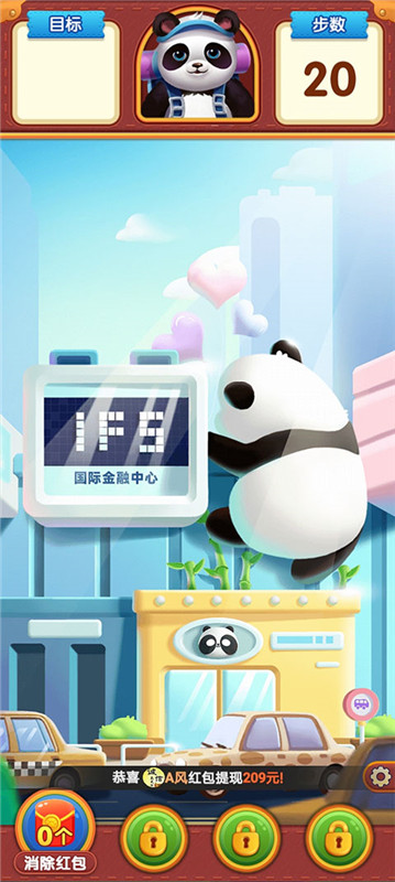 熊猫爱旅行红包版截图2