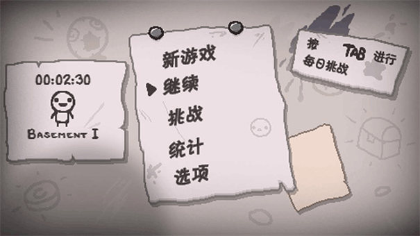 以撒的结合忏悔2025最新版本截图1