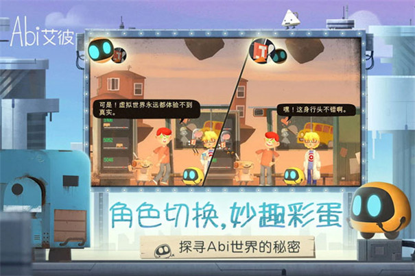 艾彼完整版截图1