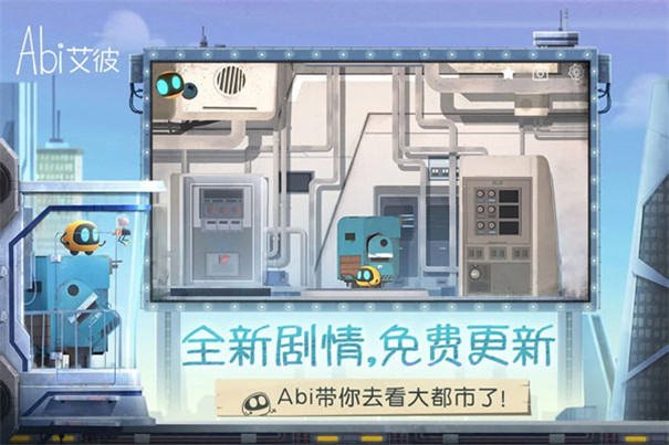 艾彼完整版截图3