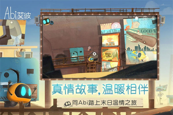 艾彼完整版截图2