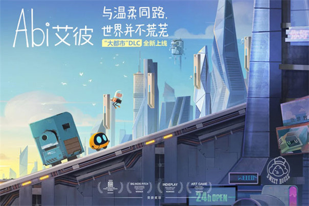 艾彼完整版截图5