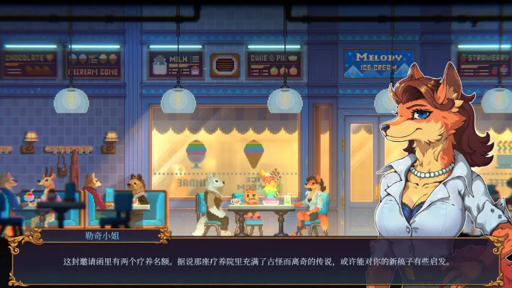 水银疗养院官方版截图2