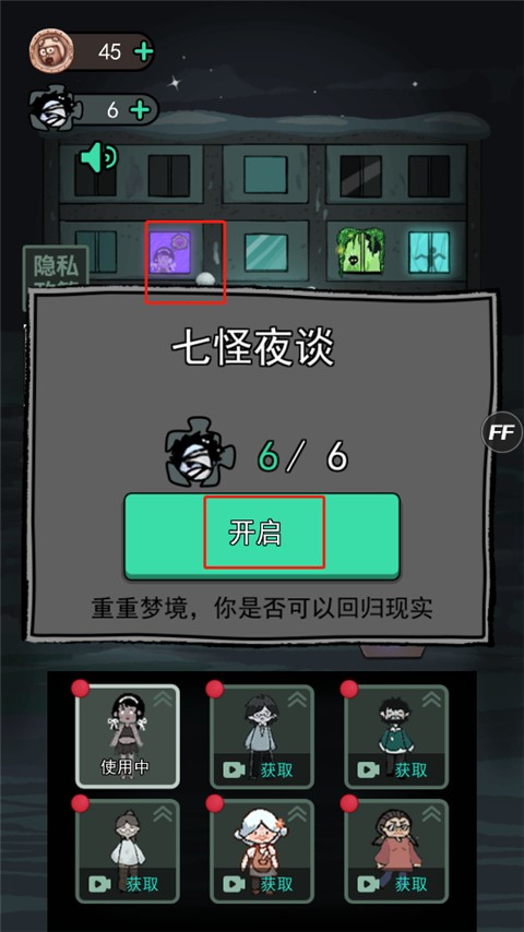 躺平发育单机版