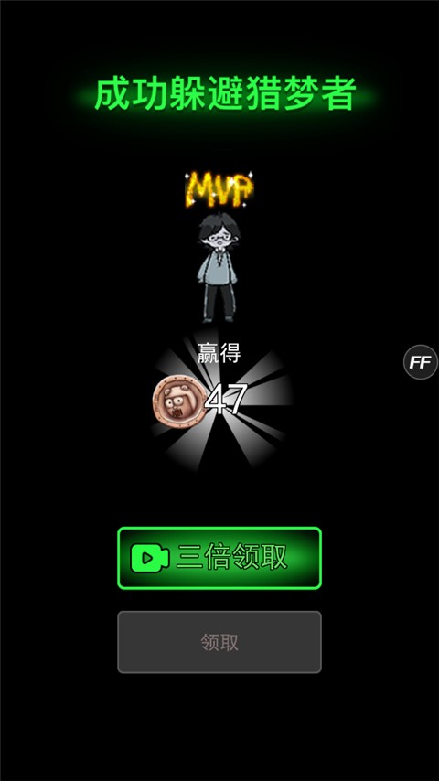 躺平发育单机版