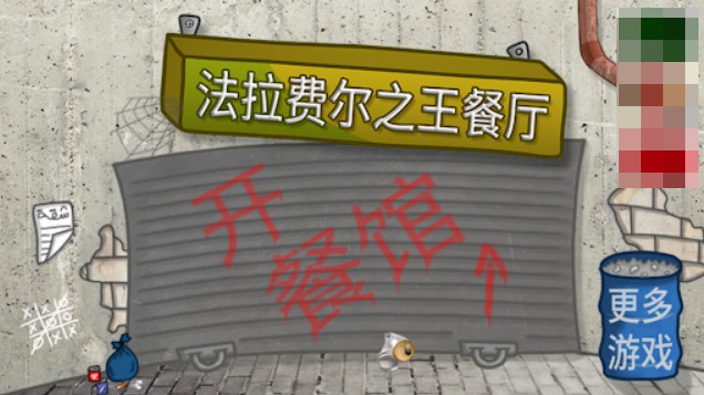 法拉费尔之王餐厅